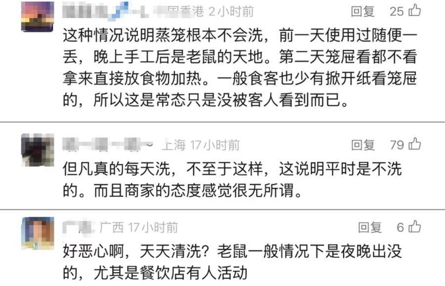 知味观餐厅吃小笼包时发现"老鼠屎" 食客崩溃:快吃完才看到(图9)