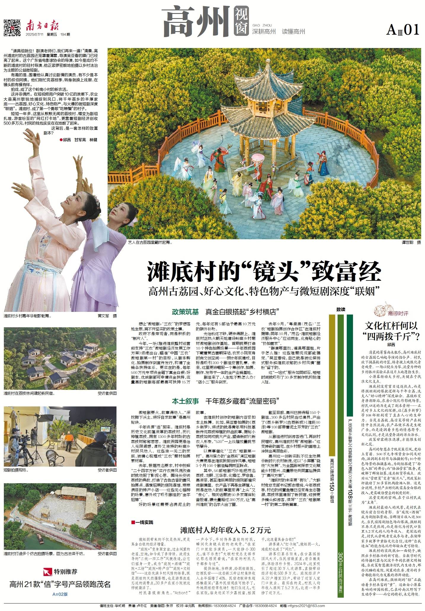 致富经最新视频(致富经全部视频2021)