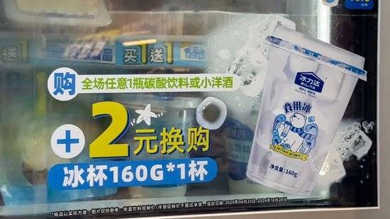 成本1块卖5块，冰杯比卖黄金还暴利？