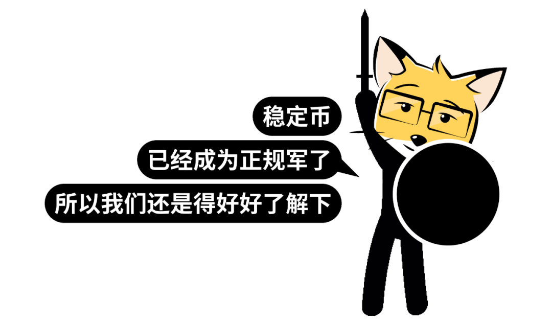 京东阿里都要发币了，稳定币是智商税吗？