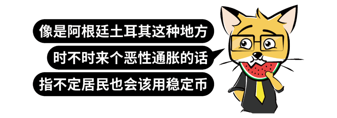 京东阿里都要发币了，稳定币是智商税吗？