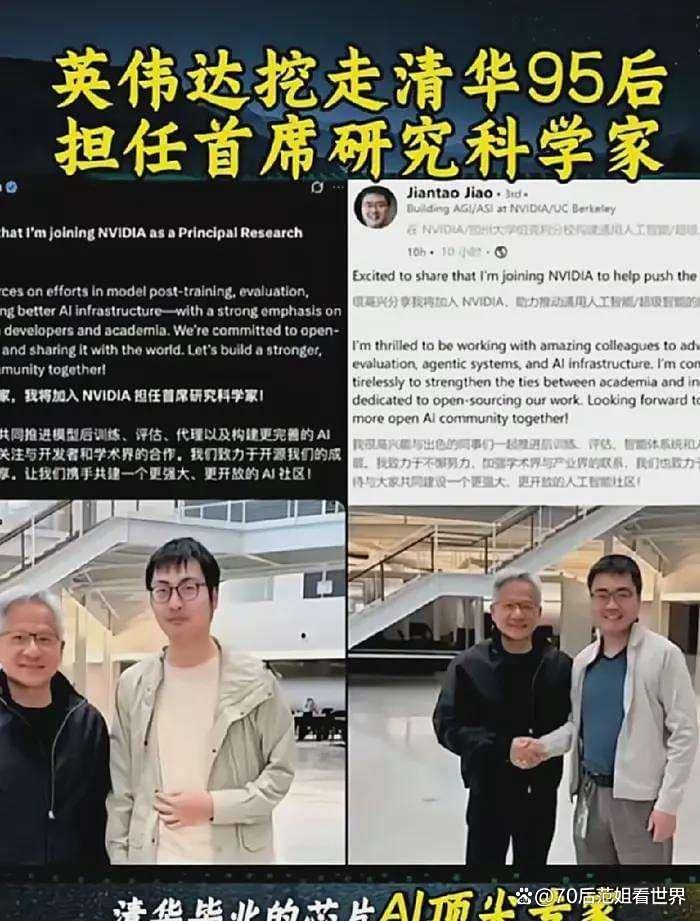 英伟达挖走两位AI科学家，都来自于清华，我们为什么留不住人才？