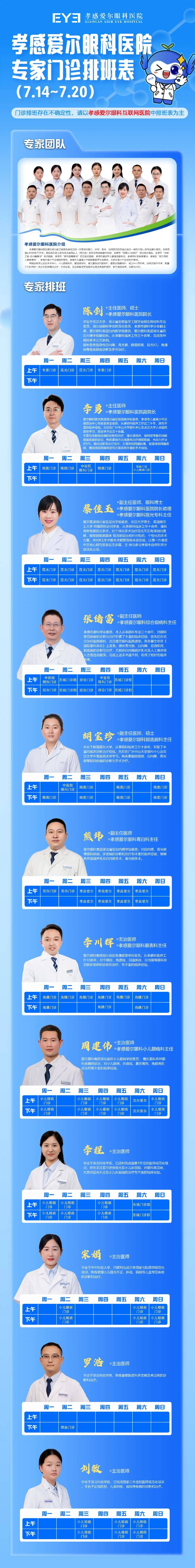 包含中国中医科学院眼科医院预约检查陪诊挂号病历资料分类归档，复诊更便捷的词条