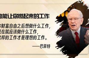 普通人变富最靠谱的方式：模仿巴菲特
