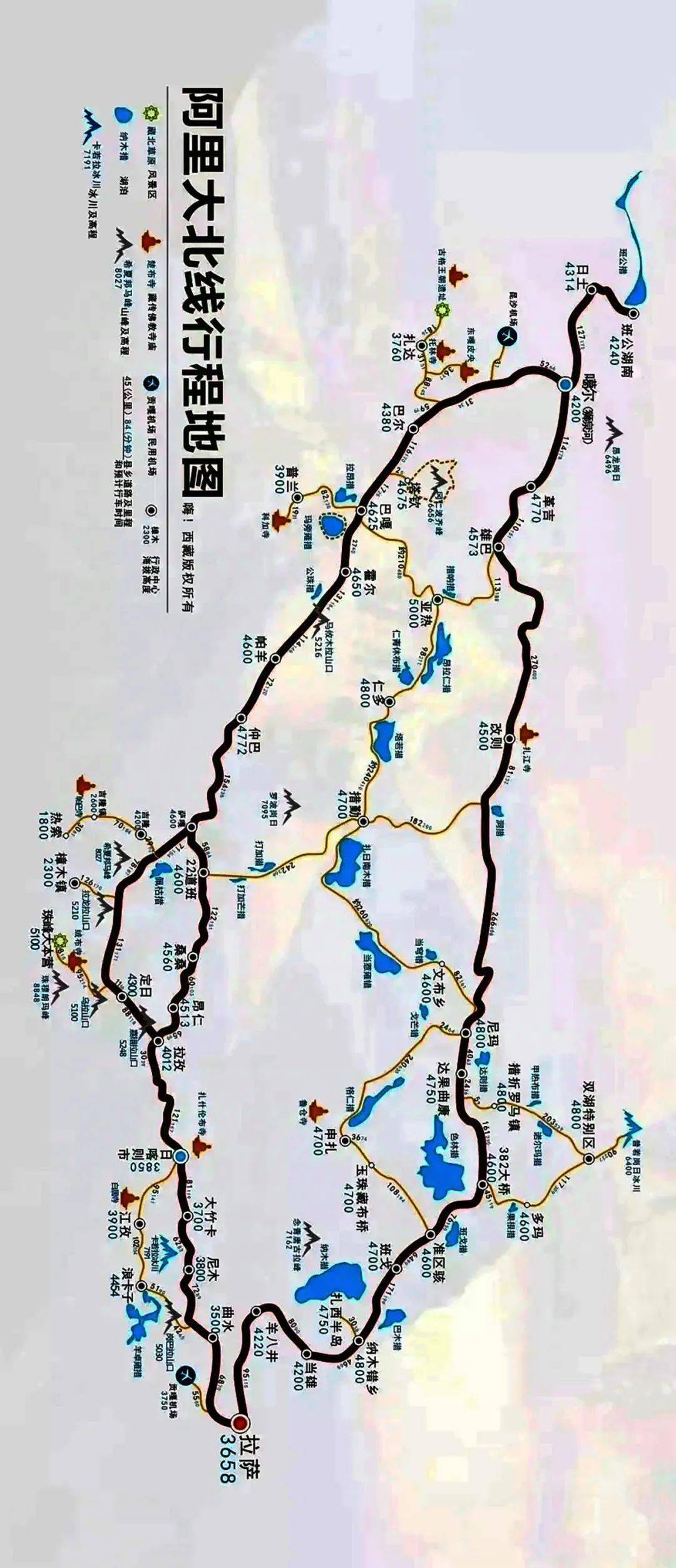 2025年9月10日拉萨集合,从南线到阿里地区日土县折返,从北线返回拉萨
