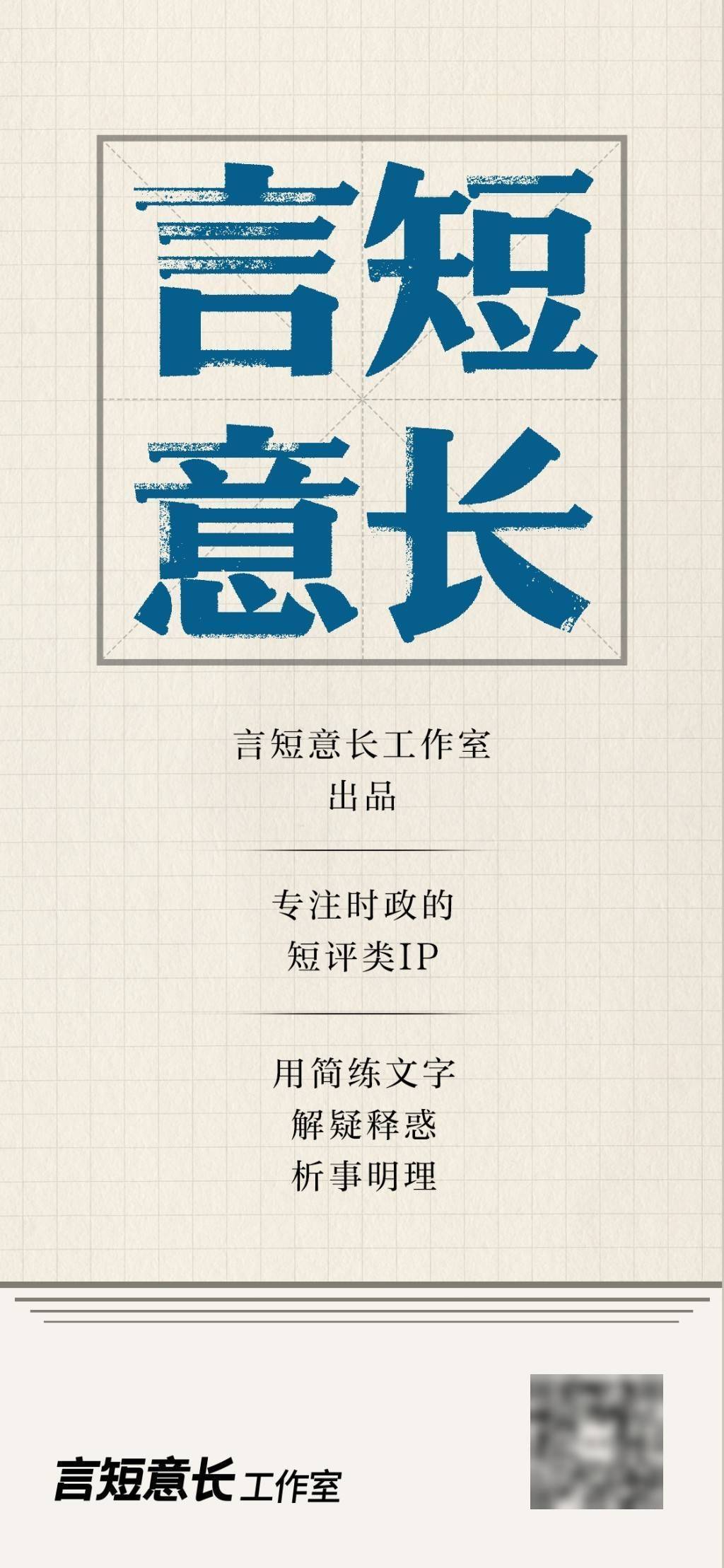 言短意长｜大连工业大学李同学全名可不被“公告”
