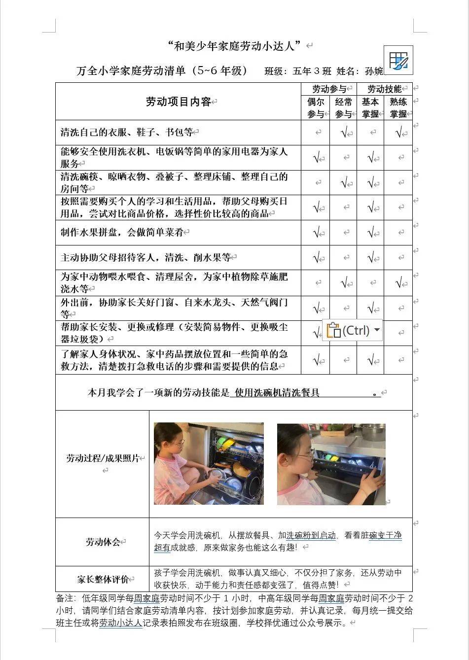 劳动一"夏""暑"你闪亮