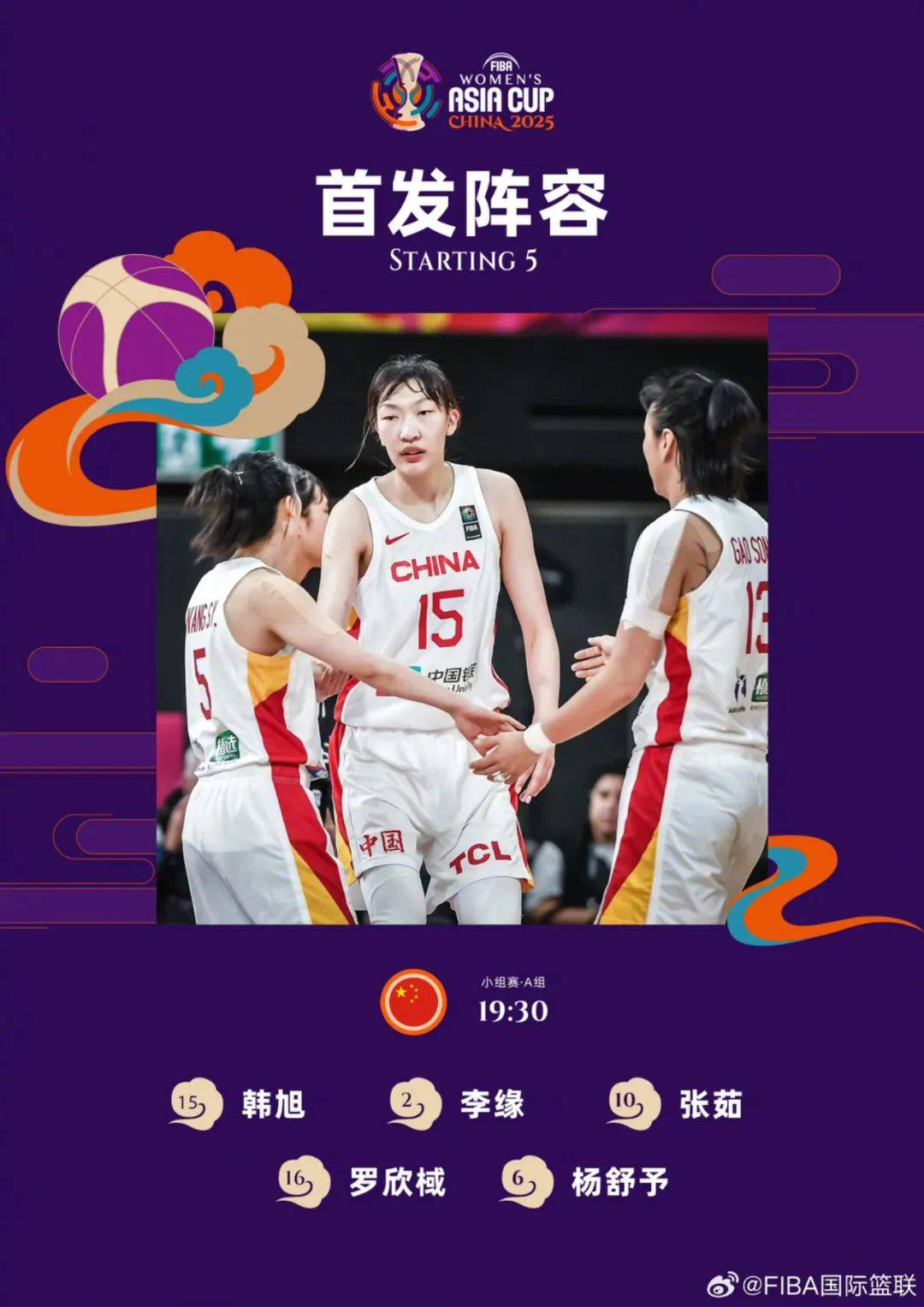 中国女篮亚洲杯首战告捷，51分大胜印度尼西亚