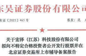 宏泽科技35岁副总刘泽群高中学历，是董事长刘跃生之子