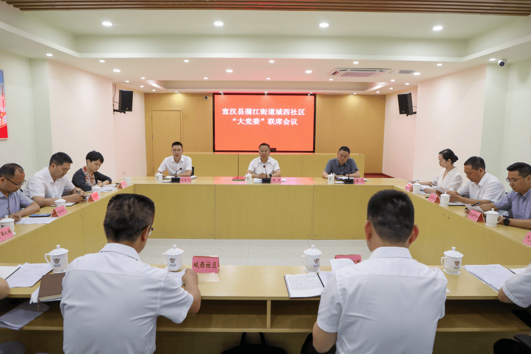 达州宣汉县构建社区治理新模式？凝聚城市治理强大合力