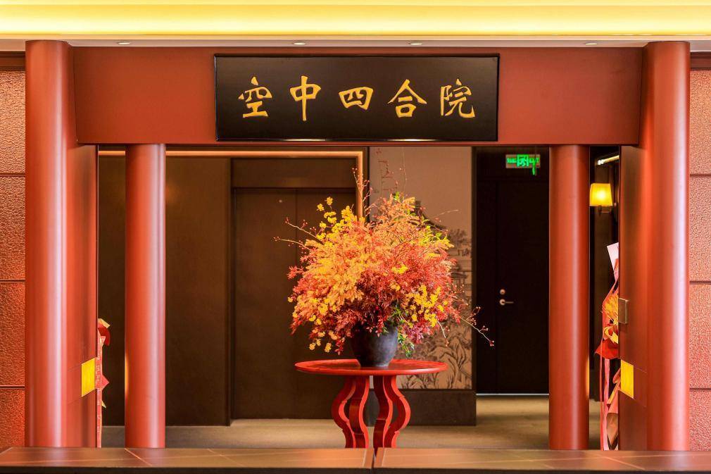 全聚德：从老字号到新消费，上半年“餐饮+食品”发力开新局