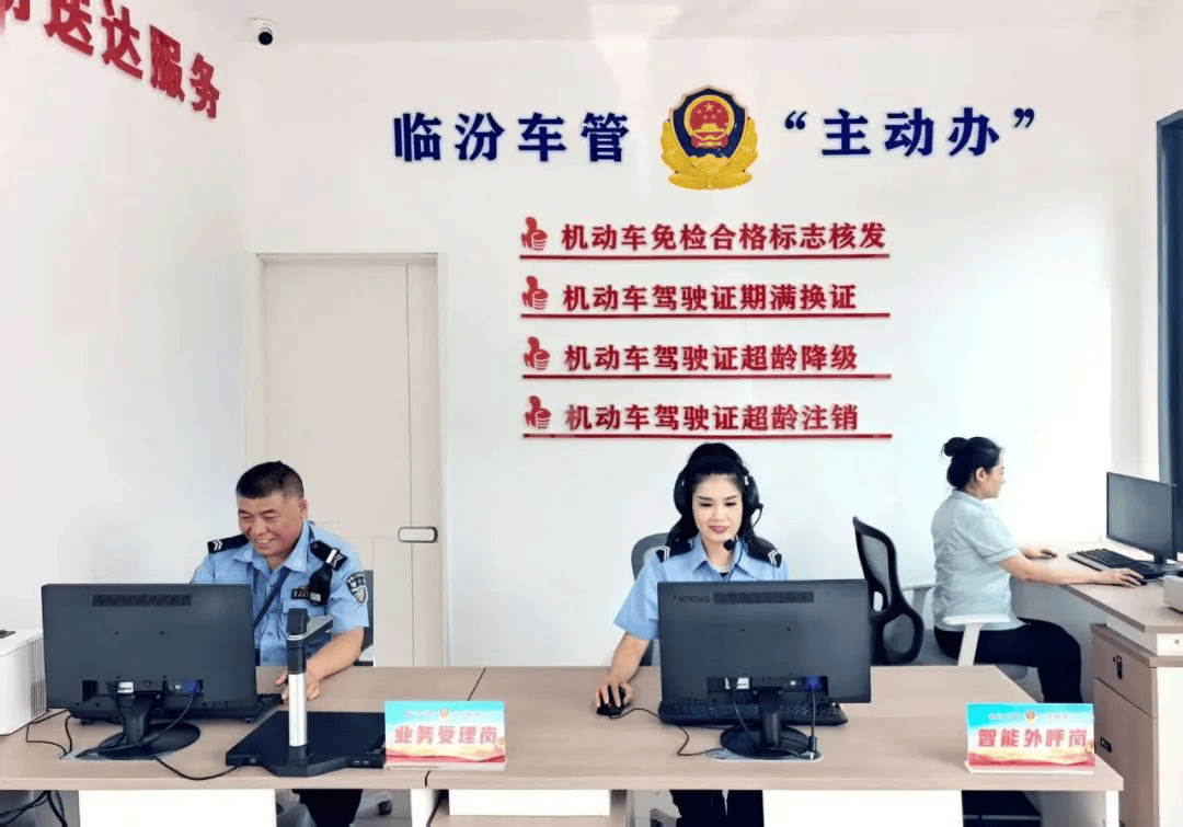 山西临汾车管所:业务"主动办",服务更贴心