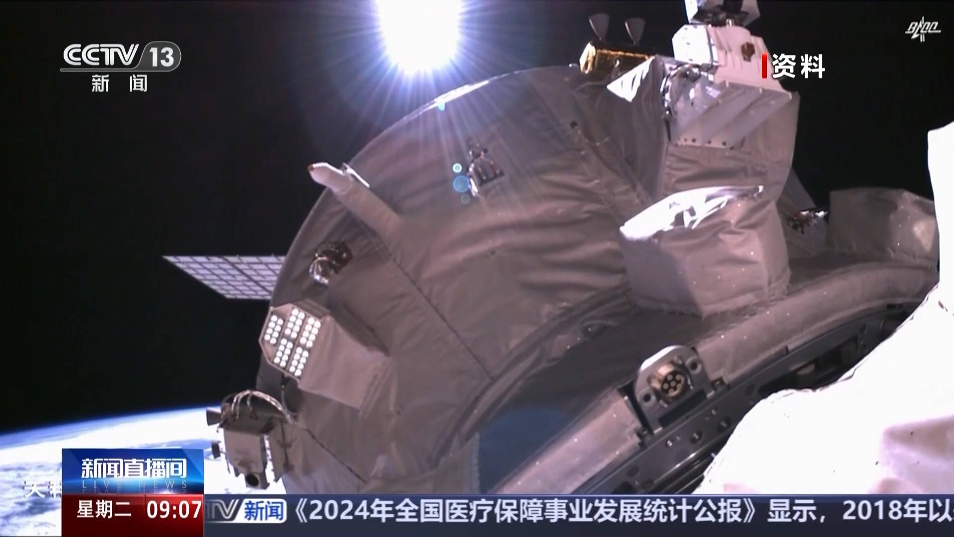 天舟九号货运飞船：3小时快速交会对接，太空物流进入“最优常态”