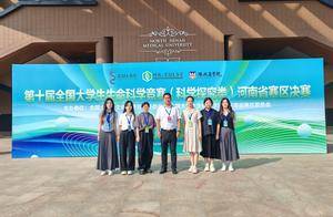 信阳农林学院在全国大学生生命科学竞赛中获得佳绩