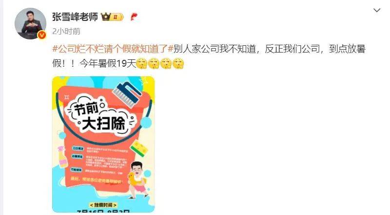 张Xuefeng宣布，该公司将在