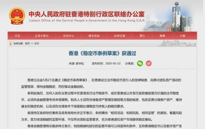 免费USDT/USDC游戏推荐/注册送币链游大全/边玩边赚新选择京东蚂蚁跑步入局稳定币为何专家建议普通人不要急于试水？