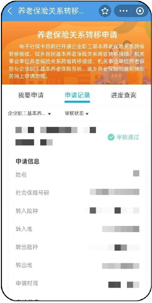 查询办卡进度显示申请已受理(查询办卡进度显示申请已受理怎么回事)