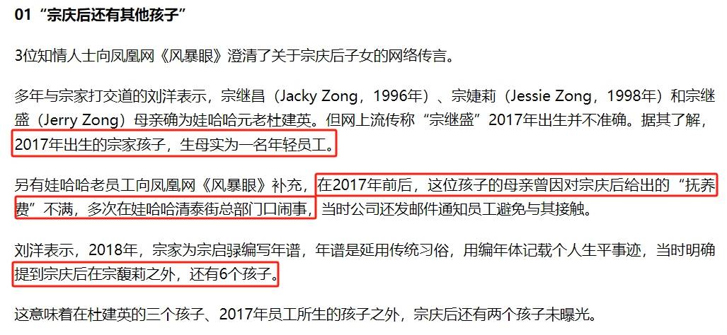 官媒下场！宗庆后人设彻底崩塌，专对女员工下手，72岁仍色心不改