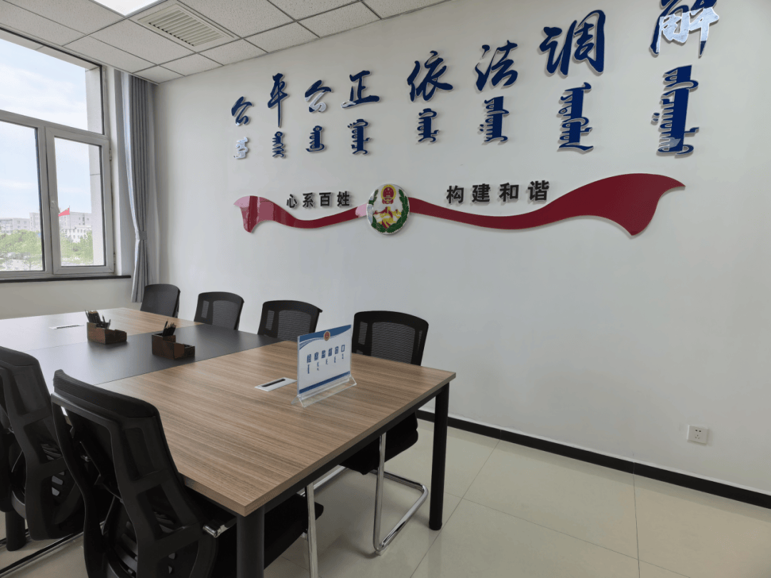 有矛盾纠纷到综治中心一图带您了解东乌旗社会治安综合治理中心