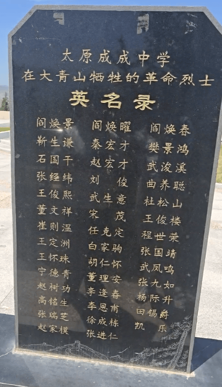 在武川县井尔沟大青山革命烈士陵园中,立着一座黑色石碑,上面刻着太原