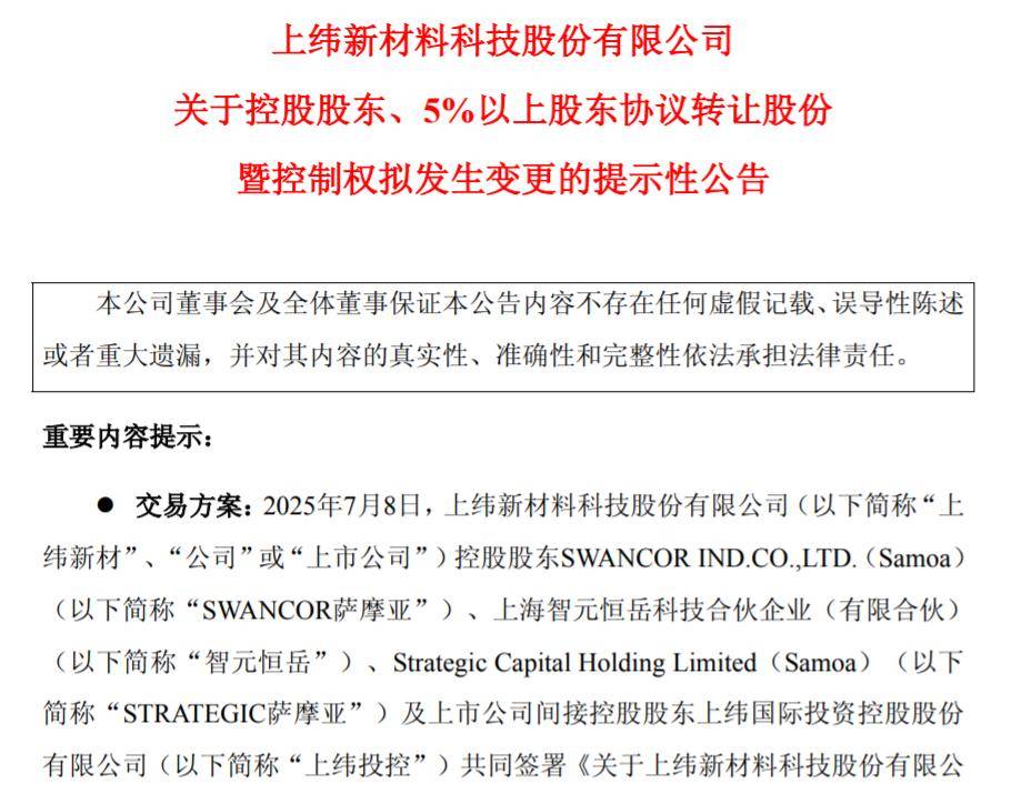 天才少年21亿买票上车，争夺A股人形机器人第一股？