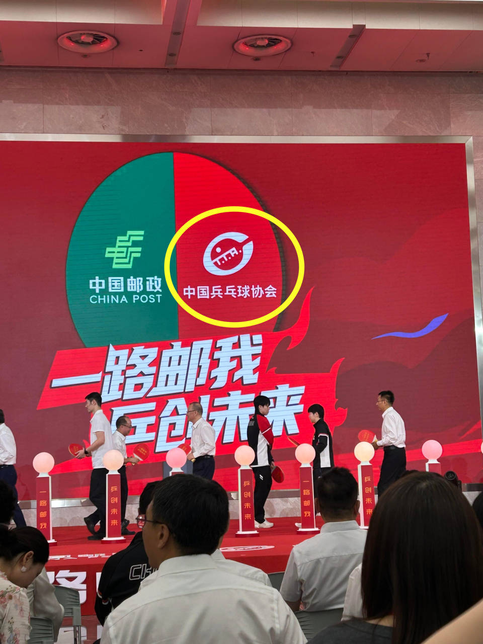 中国乒乓球协会与邮政续约，王楚钦发现错别字笑翻全场
