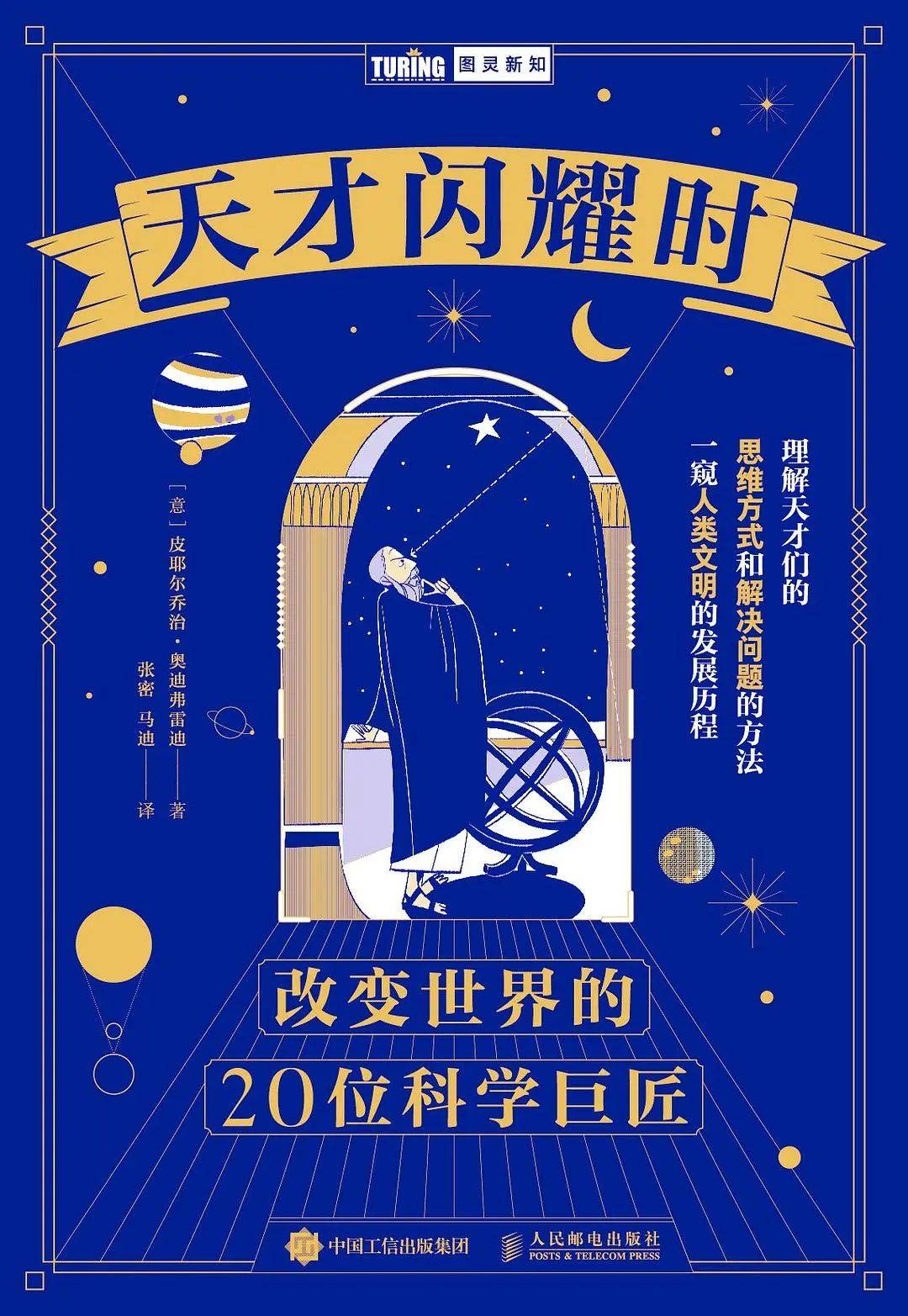 皮耶尔乔治·奥迪弗雷迪著索书号k816