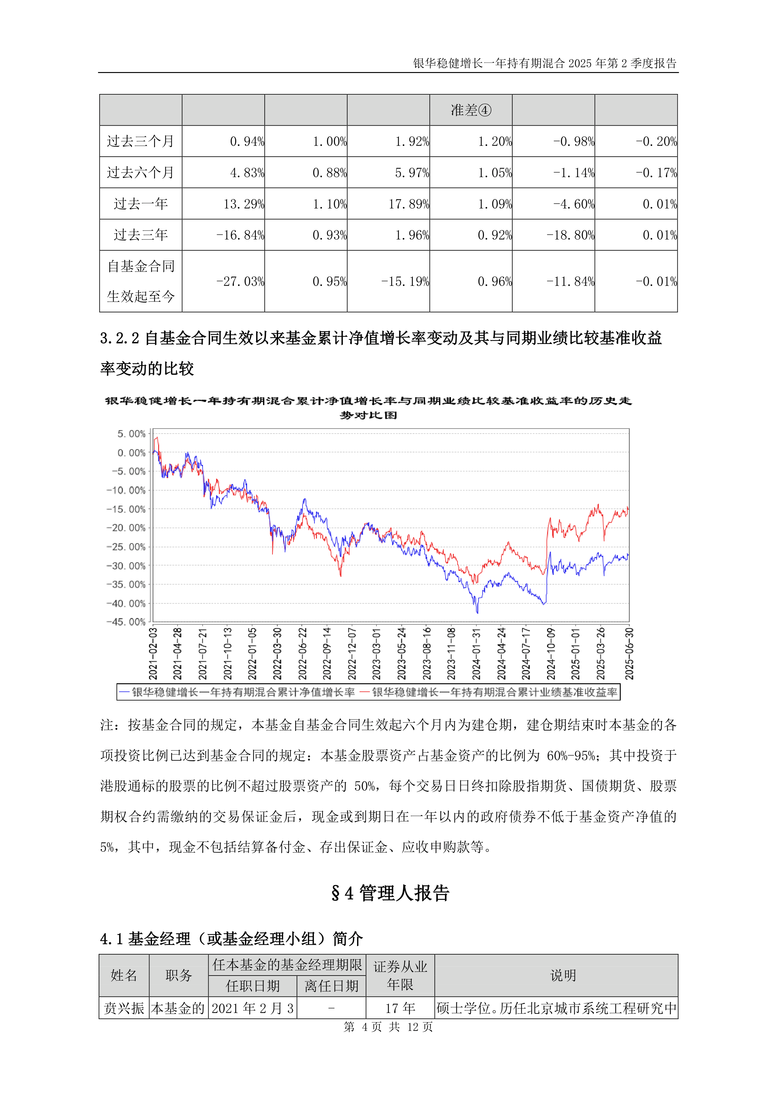 国盛证券：预计2025年实现净利润2.1亿元–2.8亿元 同比增长25.44%-67.25%