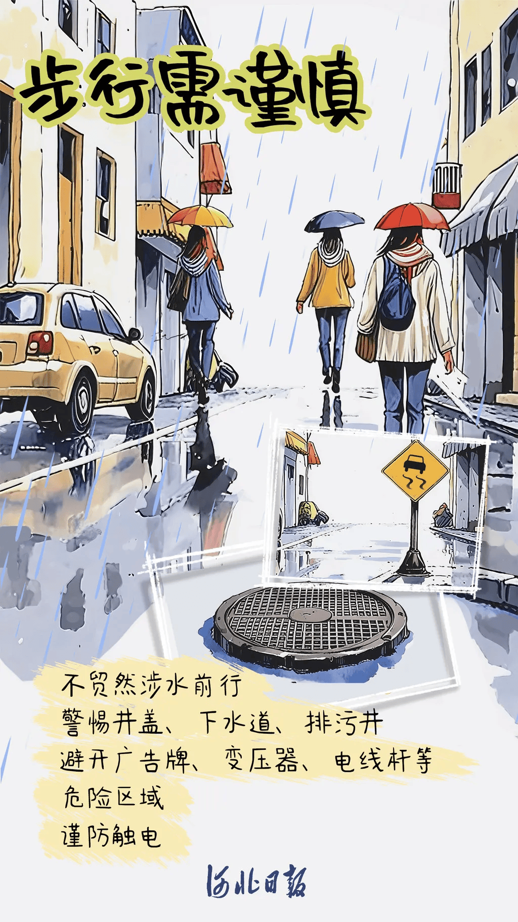 20日白天到夜间,全省阴有雷阵雨或阵雨,其中保定北部,廊坊北部,承德