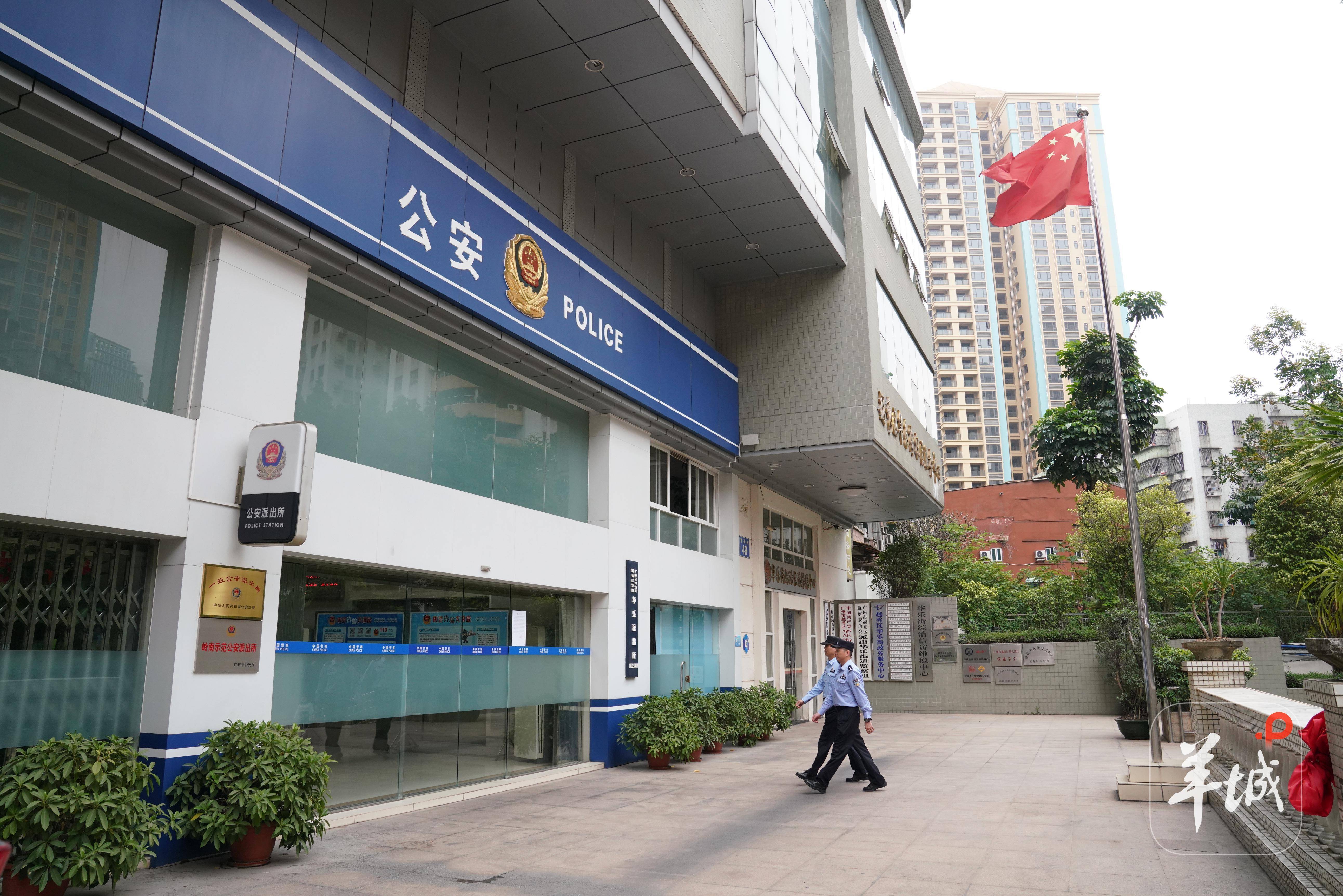 全国"枫桥式公安派出所"是怎样炼成的?广州华乐派出所有秘诀