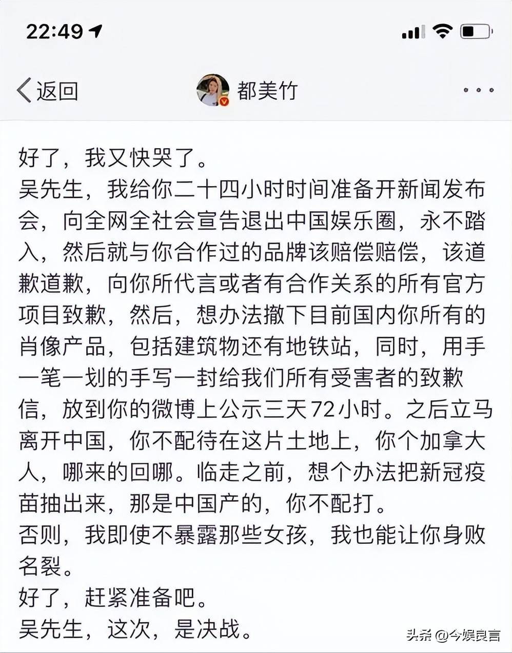 随后,她又放出了吴亦凡经纪人以 300万封口费进行谈判的截图.这一