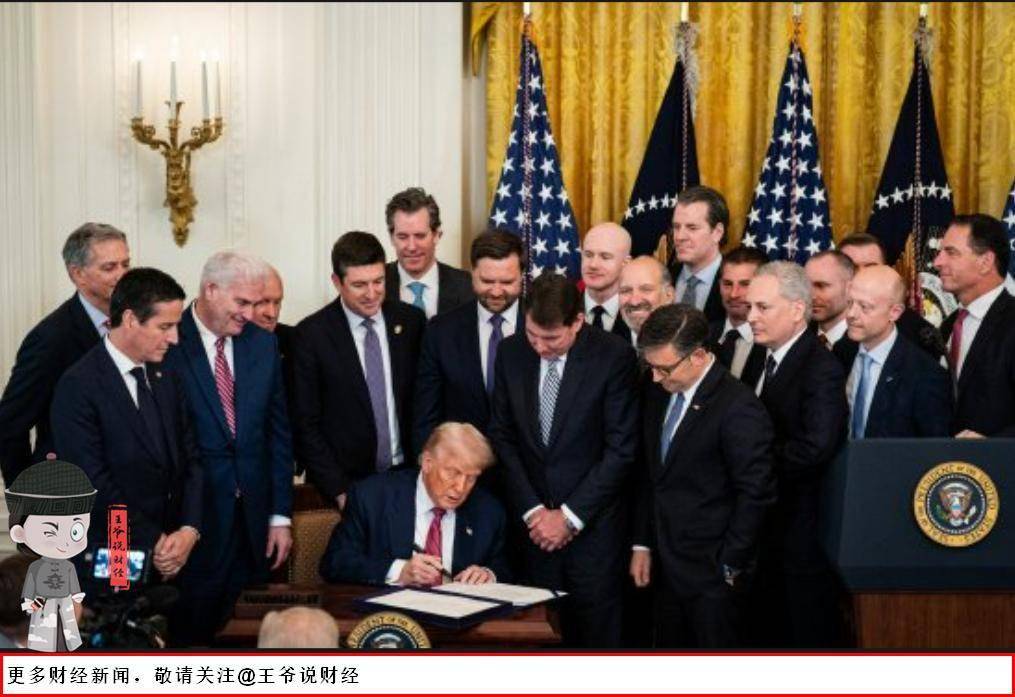 美元霸权升级！特朗普签署通过《天才法案》，加密货币要变天？