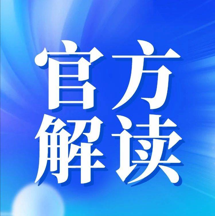 【官方解答】国家发改委关于招标投标16个疑难问题的集中答复_规定_服务_工程