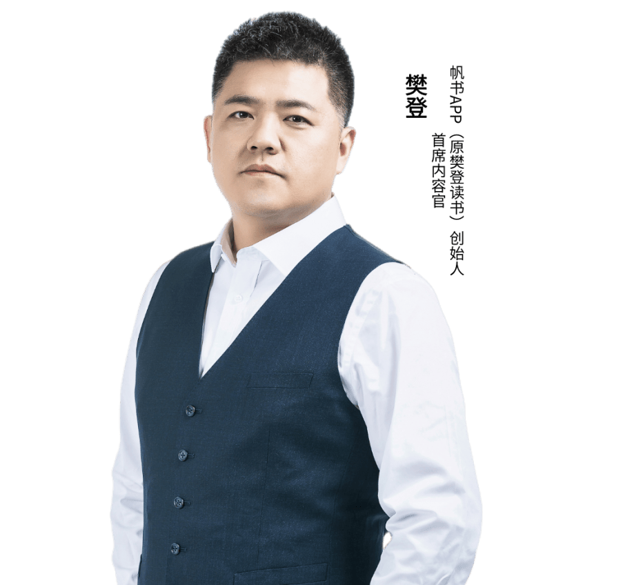 穿越书卷遇见长安726樊登主题演讲席位陕图读者专享特惠正式开启