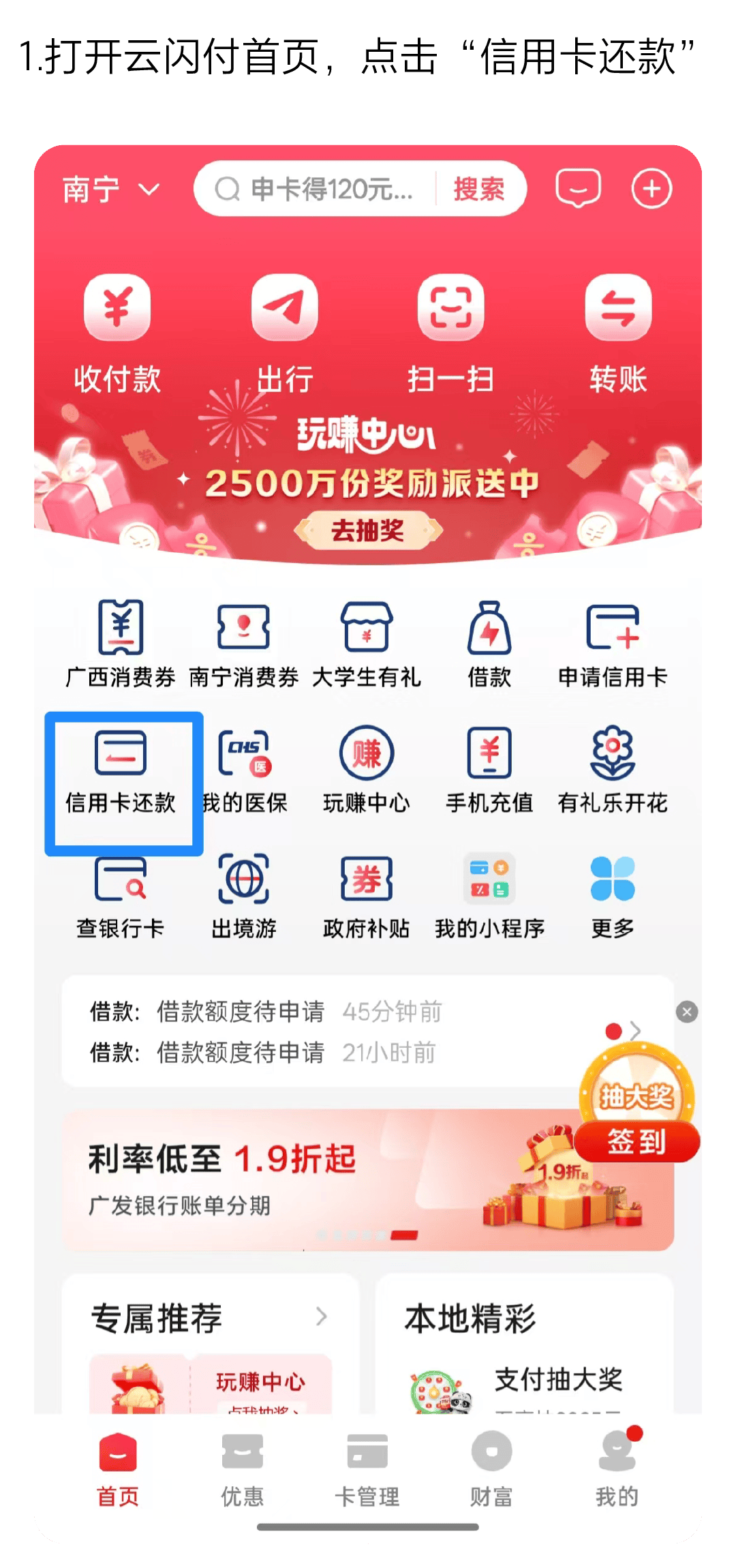 买手机分期付款用什么信用卡(买手机分期付款用什么信用卡好)