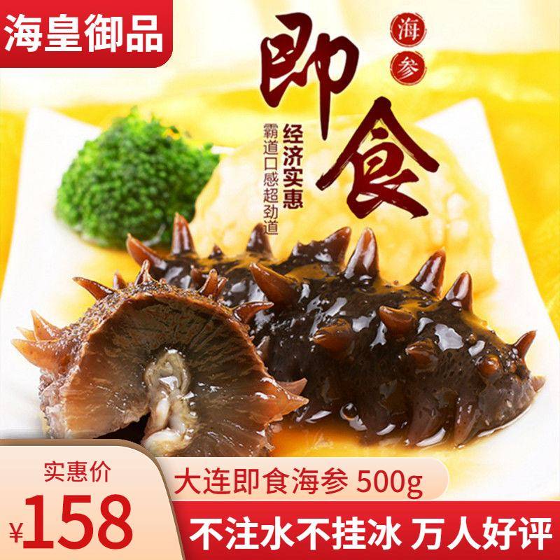解锁海参新吃法！这三款辽刺参让滋补变得简单又高级_过程_营养_食用
