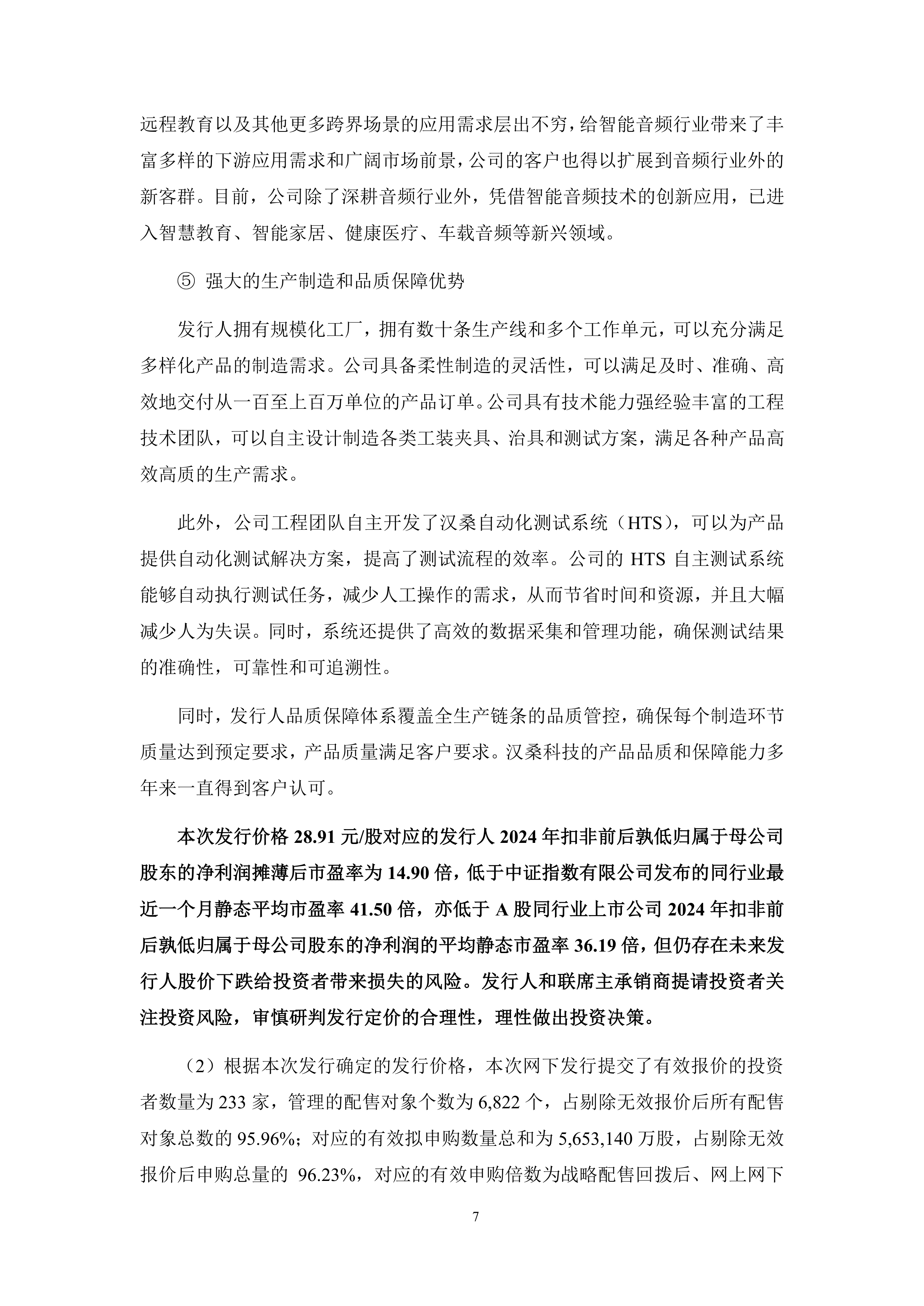 创业板即将上市名单查询(创业板即将上市名单查询官网)