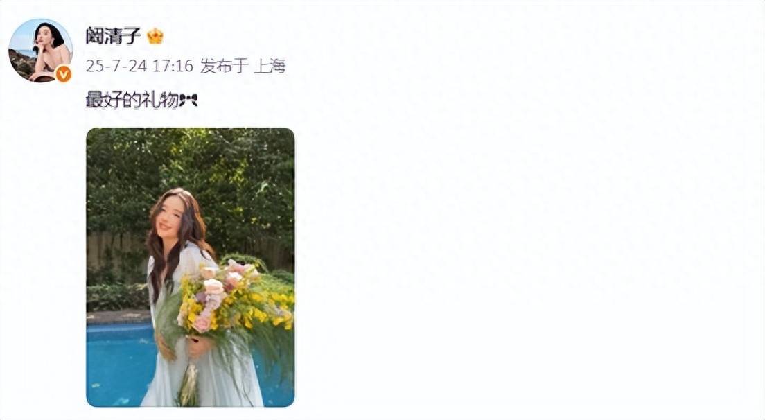 阚清子宣布怀孕,大肚写真曝光
