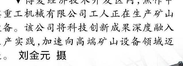 坚定信心 乘势而上 上下同心 干字当头