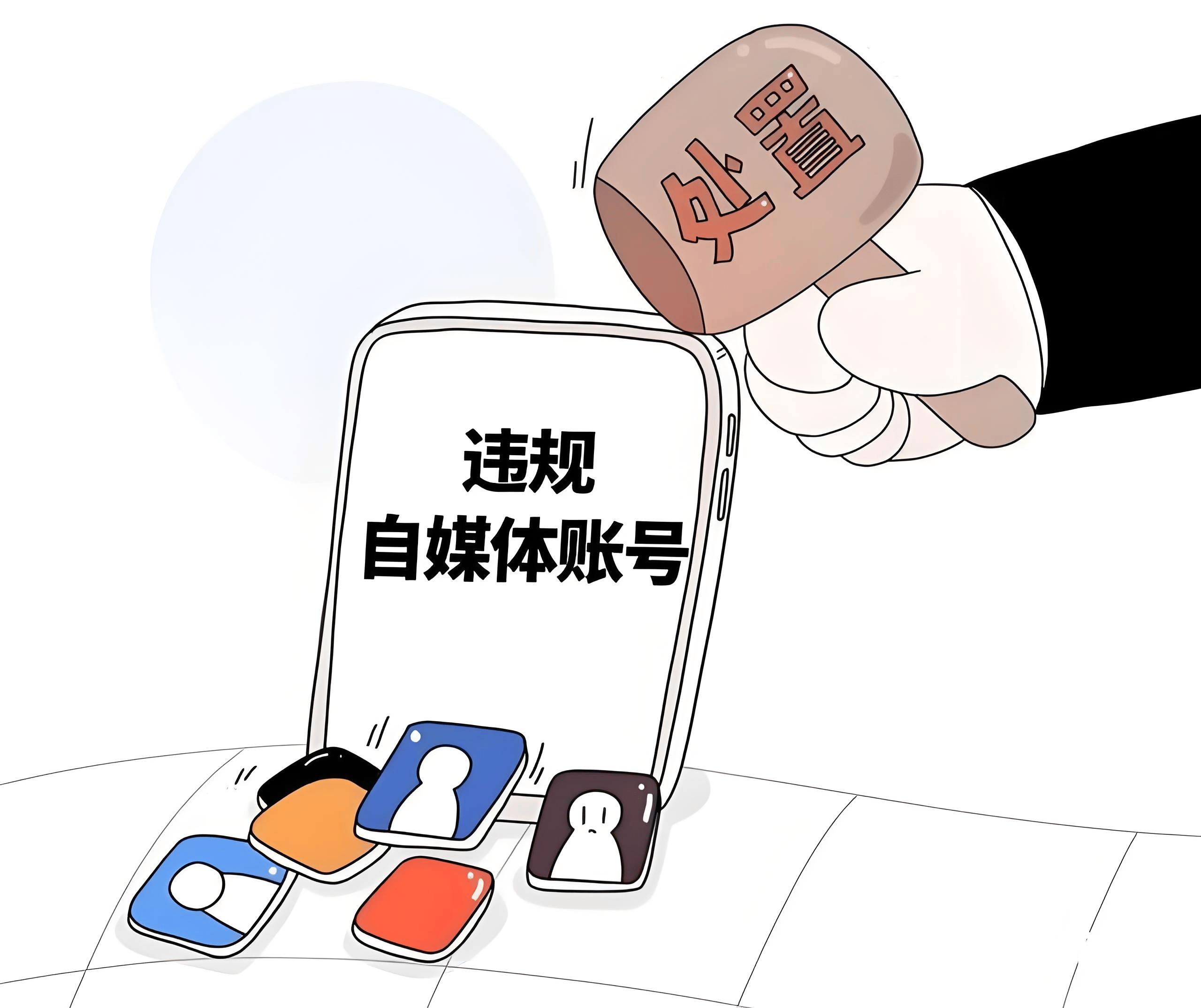 购买自媒体账号犯法吗判几年