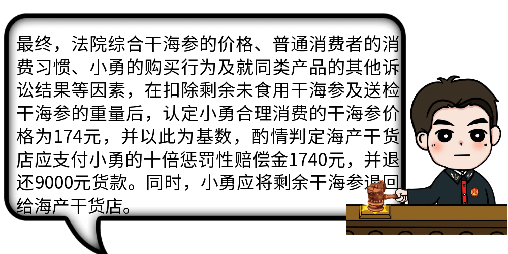 他在厦门买了9000元海参后索赔近10万元！看似教科书级的“维权”竟是“牟利”手段