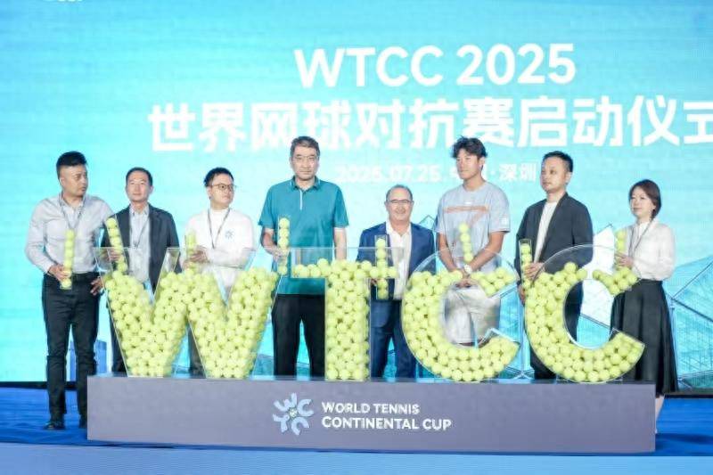 2025世界网球洲际对抗赛：深圳站，张之臻与王欣瑜领衔出战