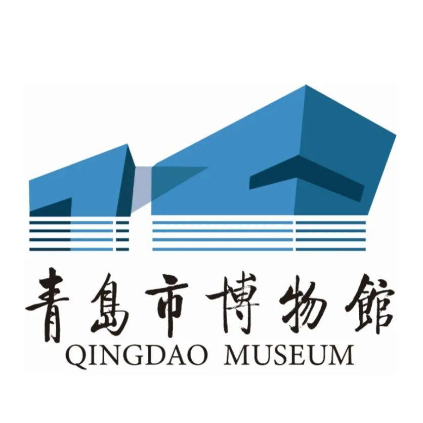 青岛市博物馆标识