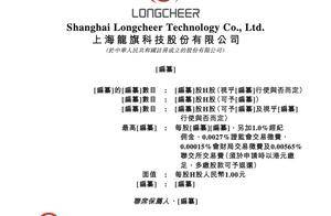 龙旗科技年入464亿冲击港股IPO，发力AI眼镜、汽车电子等新兴领域_吴文婷_斯特沙利文_公司
