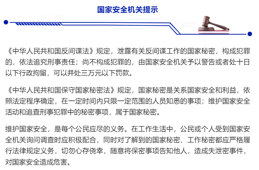 通风报信帮朋友出逃境外，并向他人泄密，态度蛮横对抗调查，张某被行拘7日