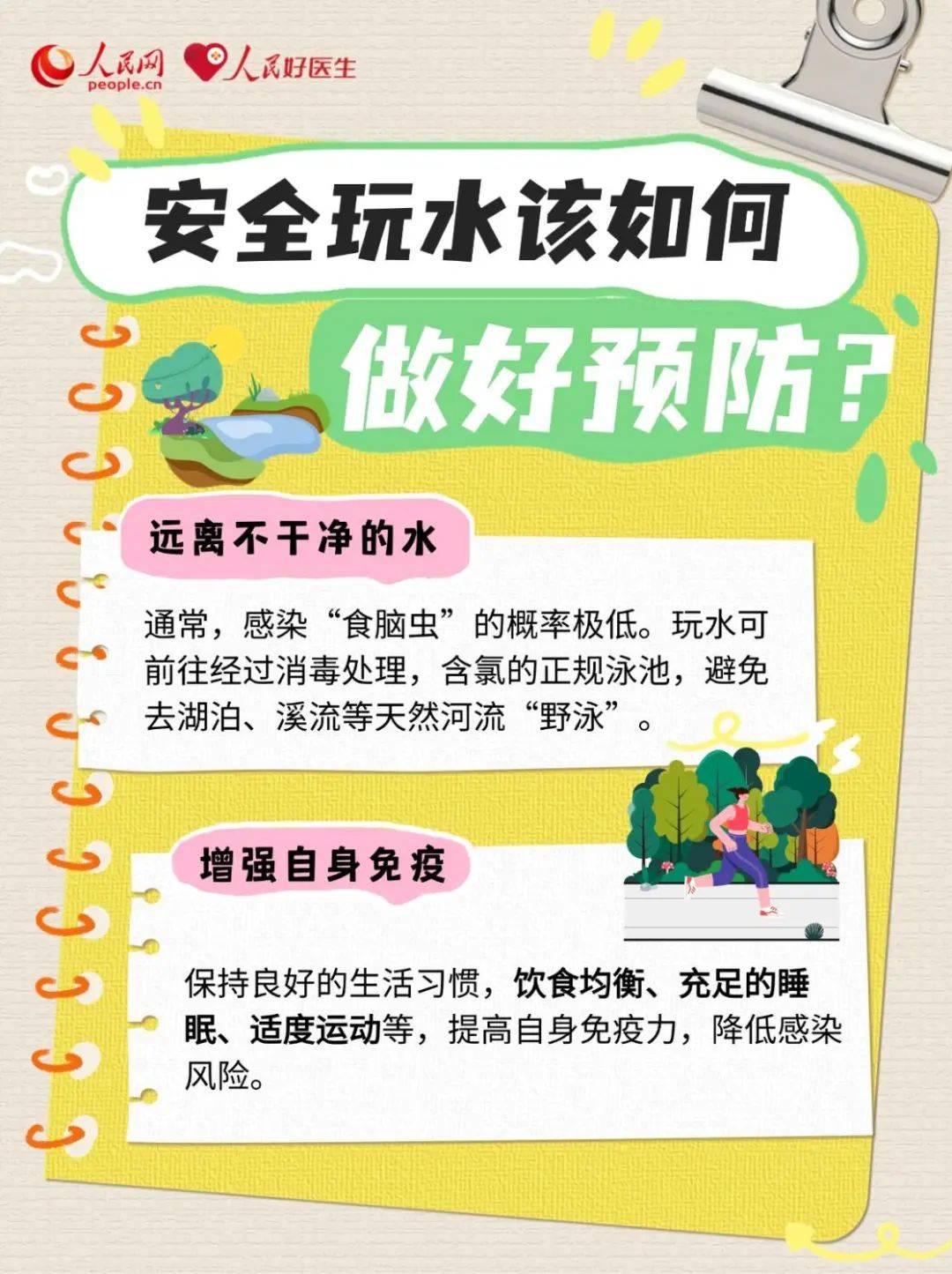 最新放假通知：连休8天