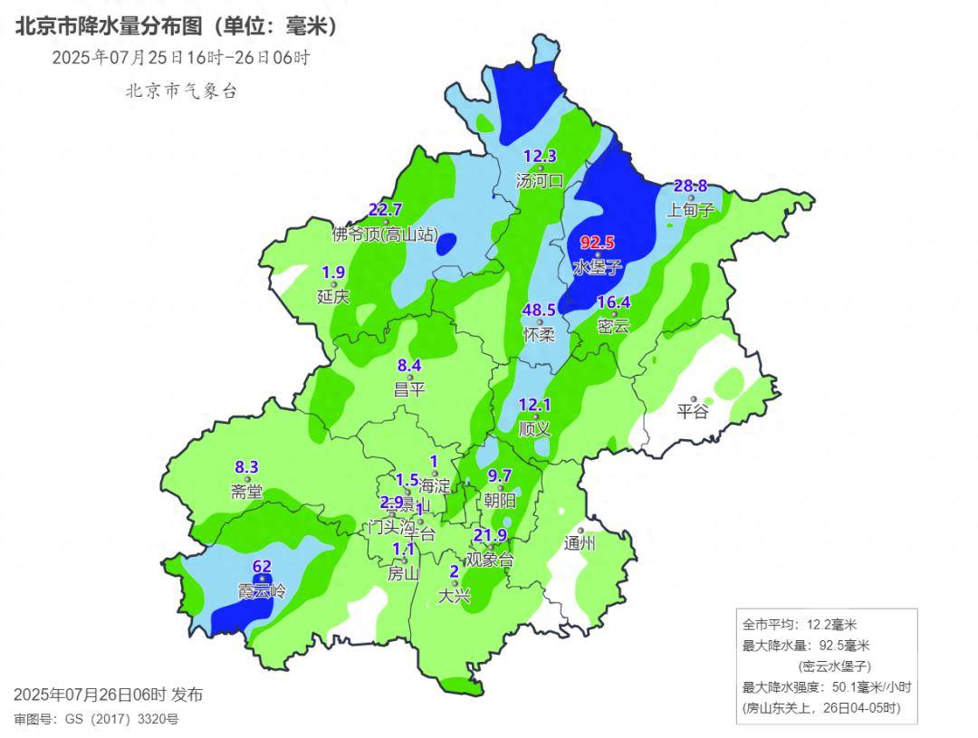 预计未来2小时，降水主要影响北京西部沿山及北部地区