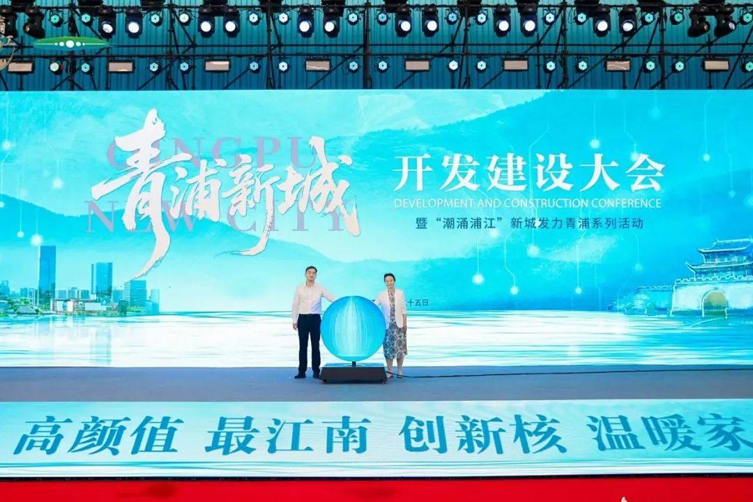 【新城加速度】打造“长三角企业入沪第一站”，青浦向世界发出邀约