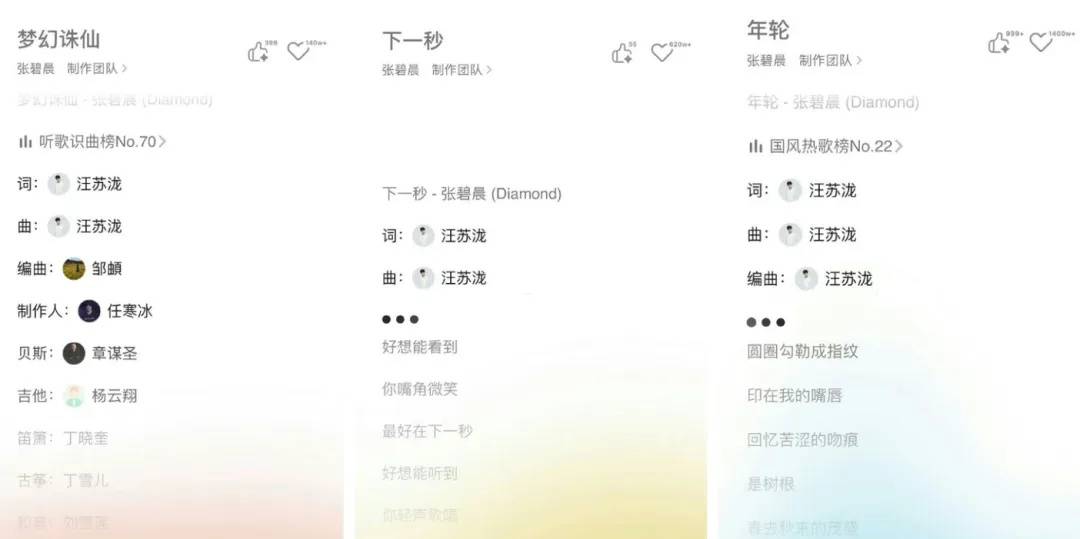 汪苏泷工作室深夜发声：我们的词曲从未旁落；张碧晨有三首歌都是汪苏泷作词作曲