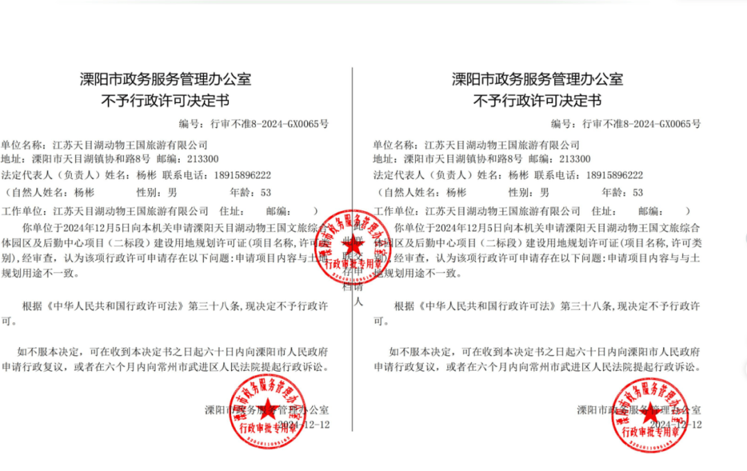 天目湖动物王国悄然停工，背后发生了什么？